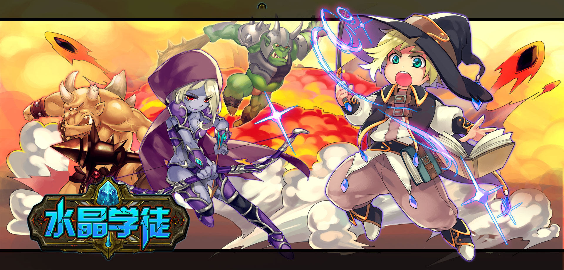 Magic Student 水(shuǐ)晶學徒